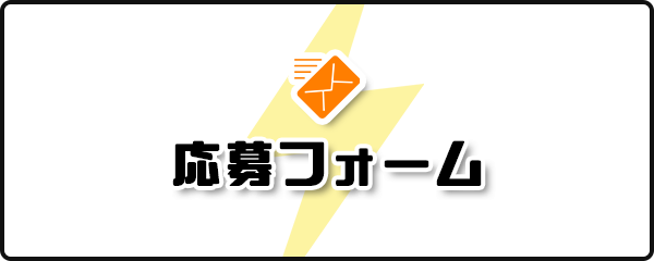 bnrhalf_01_entry