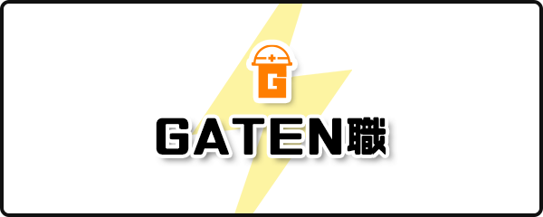 bnrhalf_01_gaten
